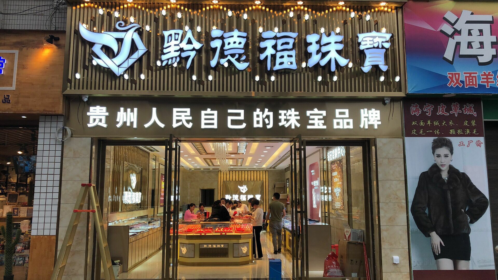 九游·体育(NineGame Sports)官方网站店面图